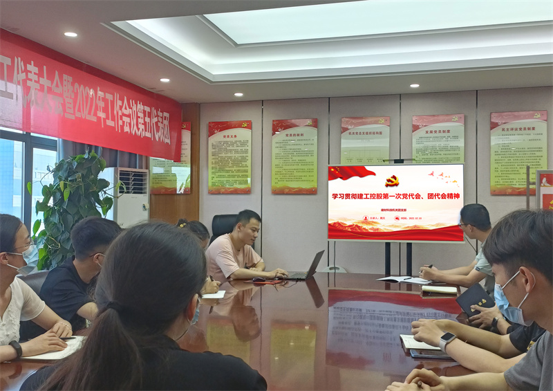 機關(guān)團支部黨代會、團代會精神學習.jpg