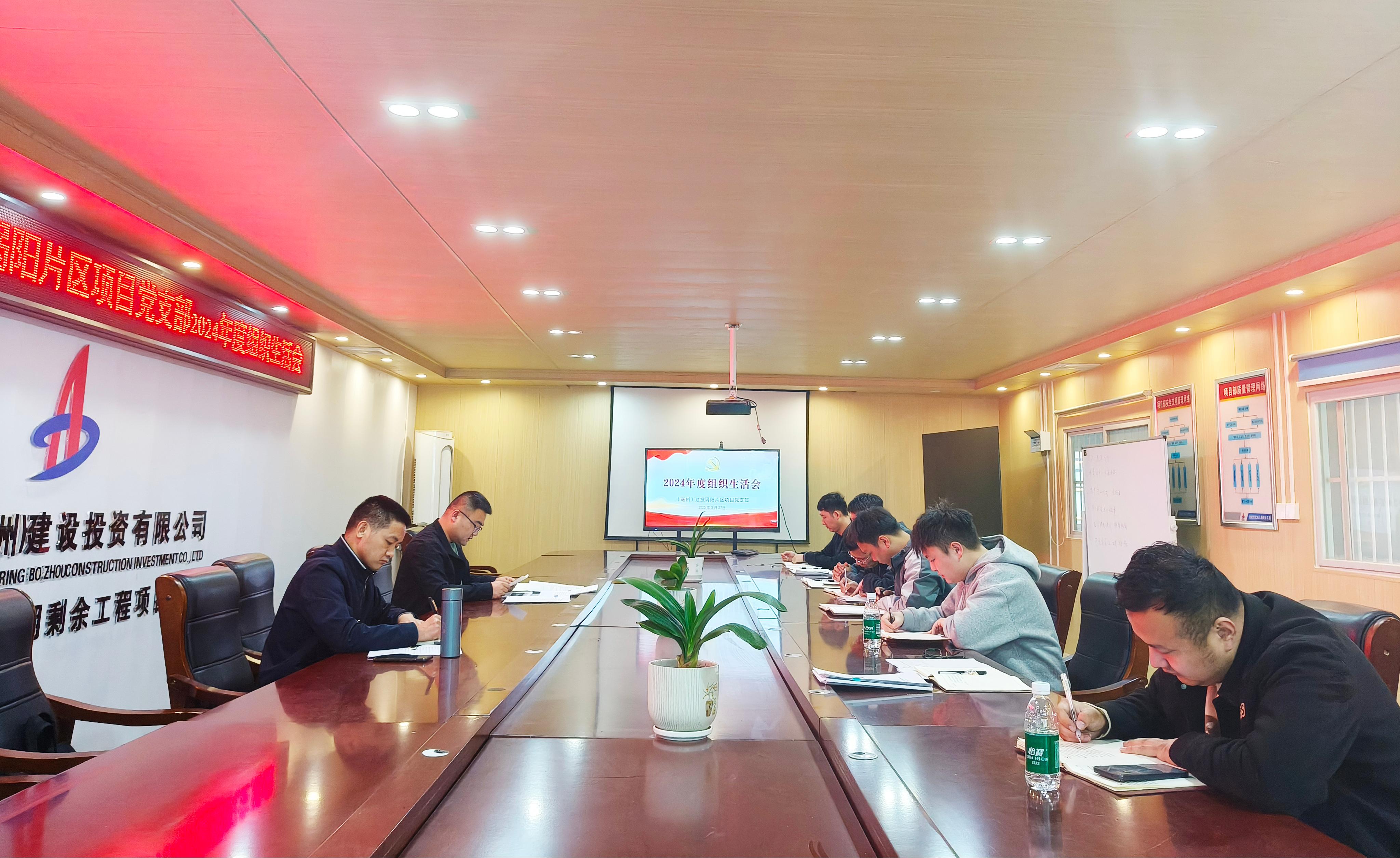 項(xiàng)目黨支部組織生活會(huì)照片.jpg